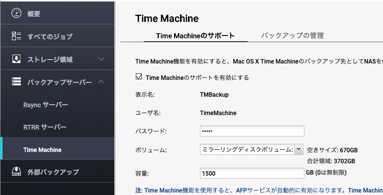 timeMachine